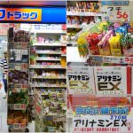 即時熱門文章：日本福岡購物｜『大國藥妝(博多天神店)』博多市區也有便宜的藥妝可以採購!