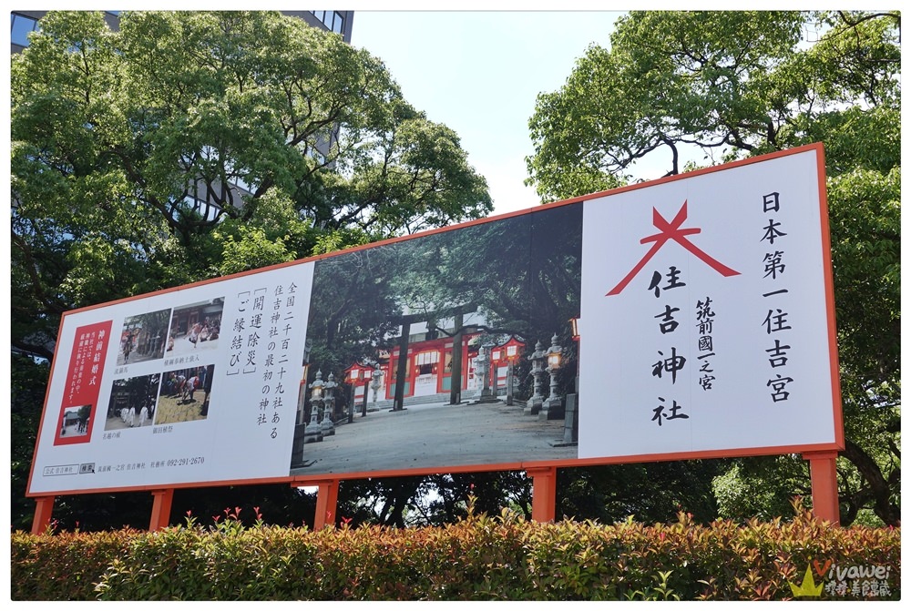 日本福岡旅遊景點｜『住吉神社』日本重要文化財-祈禱開運除災,航佑船舶的神靈!
