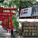 即時熱門文章：日本福岡旅遊景點｜『住吉神社』日本重要文化財-祈禱開運除災,航佑船舶的神靈!