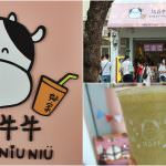 即時熱門文章：台中市西區美食｜『波莉牛牛』審計新村旁的小清新飲料店-還有夢幻棉花雲朵及花牆可以拍照!