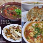即時熱門文章：苗栗頭屋美食｜『吃香喝辣牛肉麵』招牌番茄牛肉麵&料多實在的番茄蛋花湯!