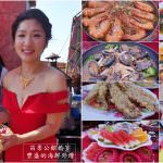即時熱門文章：苗栗婚宴紀錄｜『超澎派辦桌流水席』好姊妹Lydia的婚宴紀錄(含婚宴菜色/喜餅/新秘/婚攝/婚錄/場地布置)