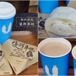 即時熱門文章：新竹竹北美食｜『優鮮庫純』牧場直送鮮乳-販售生乳捲.饅頭及各式飲品!