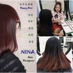 即時熱門文章：台中大里美髮推薦｜『Happy Hair』細心的NINA設計師-染髮燙髮護髮一次搞定-好整理的滿意成果!