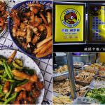 即時熱門文章：桃園平鎮美食｜『百鮮鹹酥雞』炸物種類超多-還有少見的鮮蚵,溪蝦,丁香魚等下酒菜!