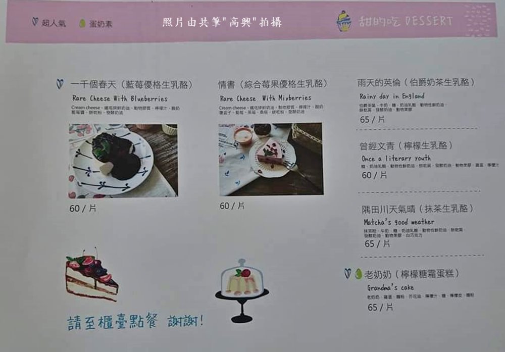 苗栗頭份美食｜『老派的約會』台北的IG夯店來苗栗了~販售早午餐,甜點和各式派塔!