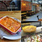 即時熱門文章：苗栗竹南美食｜『貓頭鷹簡餐咖啡』工業風裝潢-販售各式簡餐,義大利麵,甜點及飲品!