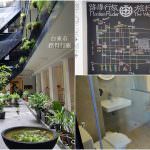 即時熱門文章：台東市住宿｜『路得行旅』飯店規格的平價單人房住宿,另有雙人房型(附免費早餐,收費停車場)