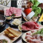 即時熱門文章：苗栗市美食｜『青禾鍋物』前菜和甜點意外出色-2019起新增平日商業午餐時段!
