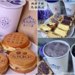 即時熱門文章：桃園中壢美食｜『馬祖新村-中壢SOGO店』2025最新菜單！銅板價眷村風甜點~必吃現做的美味車輪餅！