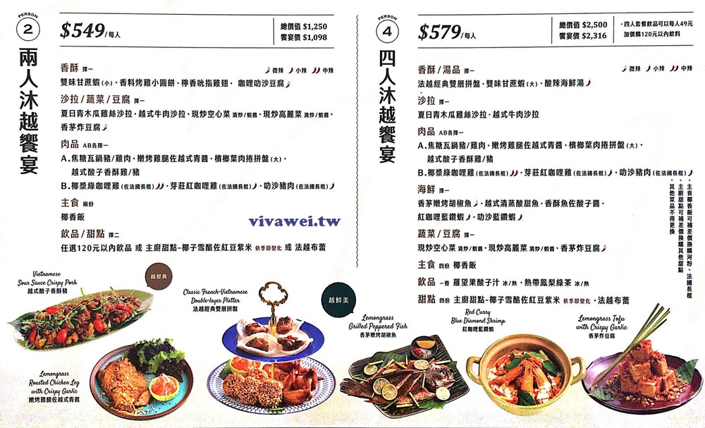 å°åŒ—å¤§å®‰ç¾Žé£Ÿ æ²è¶Šmu Vietè¶Šå¼æ–™ç† å°åŒ—ç¾…æ–¯ç¦åº— çŽ‹å