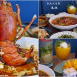 即時熱門文章：台北大安美食｜『沐越Mu Viet越式料理(台北羅斯福店)』王品集團新品牌~精緻又好吃的越式料理(古亭捷運站)