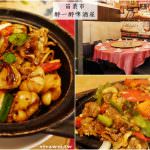 即時熱門文章：苗栗市美食｜『醉一醉啤酒屋』營業至凌晨兩點的深夜場!有包廂的熱炒店