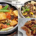 即時熱門文章：苗栗市美食｜『海上鮮百元熱炒』 苗栗火車站後站~100元起的平價熱炒快炒專賣店!