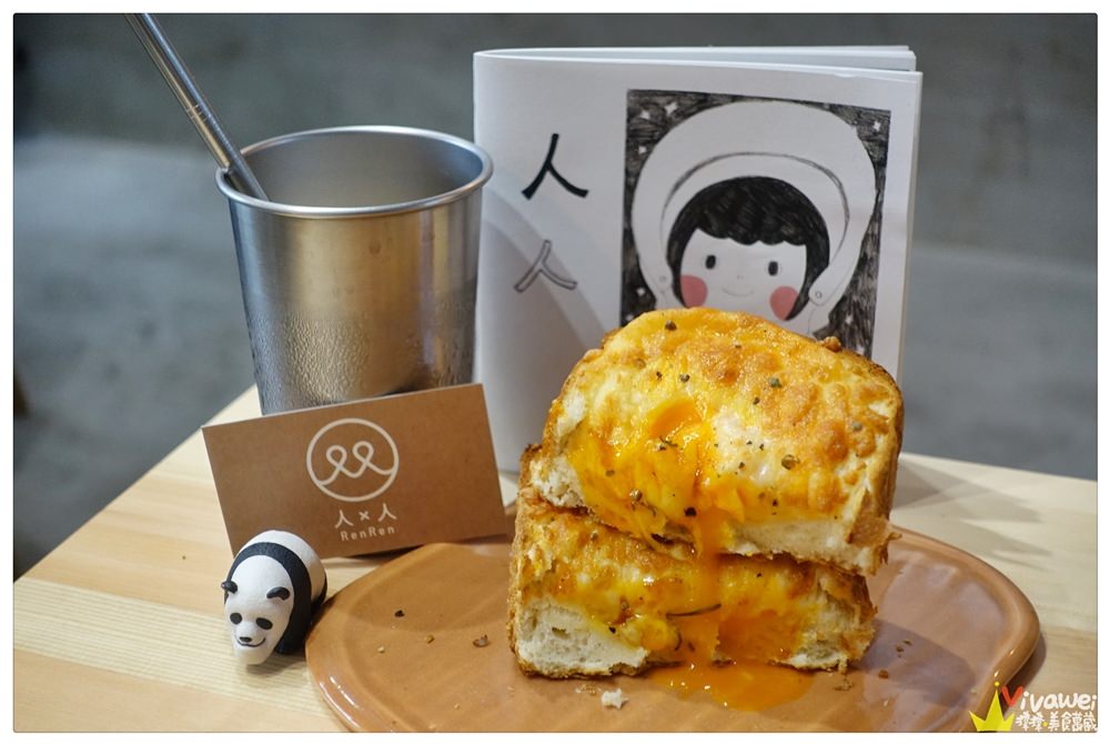 台東市美食｜『人 x 人』Instagram熱門早午餐~販售手作土司及各式貝果!