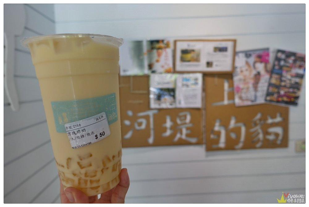 新竹市美食｜『河堤上的貓』2020最新菜單!僅有一家別無分號的超級排隊飲料店~招牌方塊綠奶!