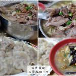 即時熱門文章：苗栗後龍美食｜『玉榮水餃小吃』超大份量豬頭肉麵&兩倍大size黑豬肉水餃!