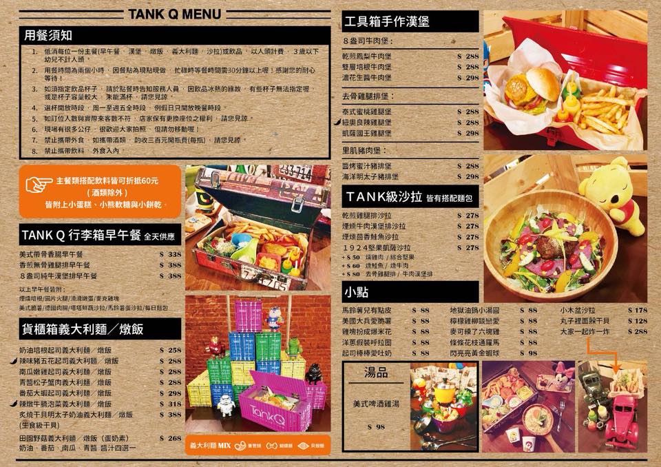 台北中山美食｜『TankQ Cafe & Bar』2018年最新菜單~超ㄏㄤ的行李箱早午餐(松江南京捷運站)