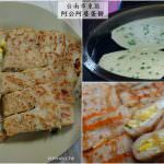 即時熱門文章：台南美食｜『阿公阿婆蛋餅』抽號碼牌排隊才能吃到~超便宜的現煎古早味蛋餅!