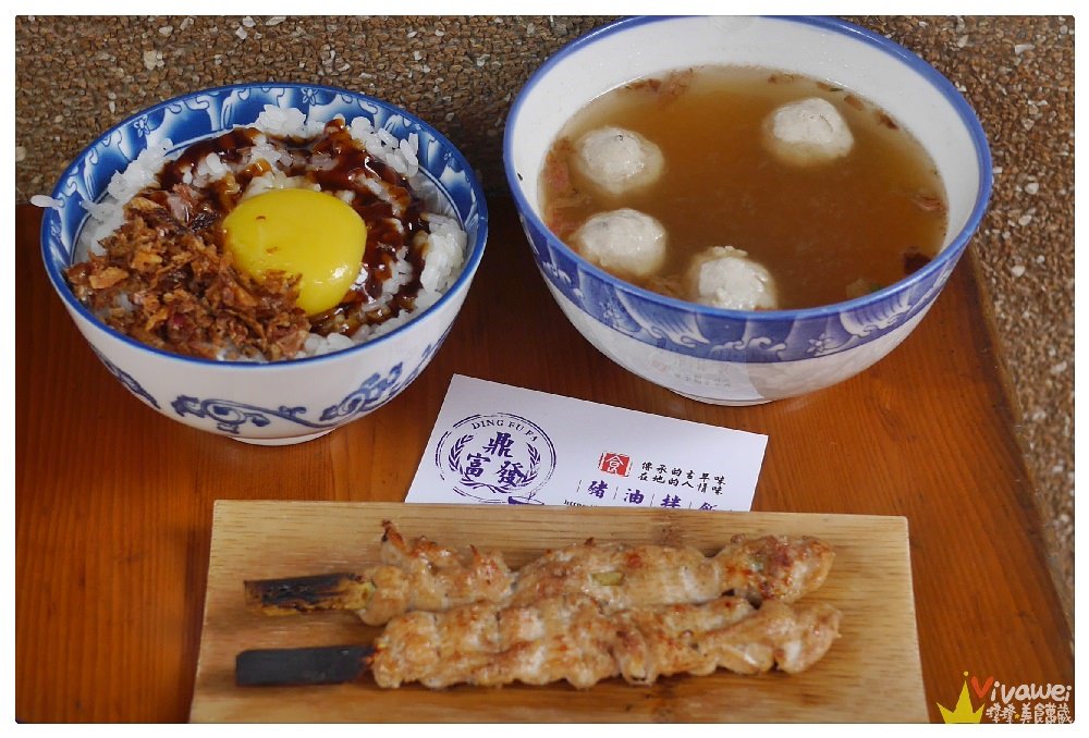 台南中西區美食｜『鼎富發豬油拌飯』加入生蛋黃的古早味豬油拌飯~超好吃!