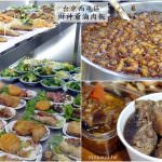 即時熱門文章：台中西屯美食｜『財神爺滷肉飯』好吃的肥肉滷肉飯還有各式麵線,便當及豐富多樣的小菜!