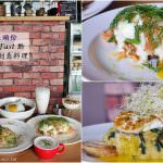 即時熱門文章：苗栗頭份美食｜『BlackFast黔』異國風創意料理專賣~特色的澳洲早午餐&韓國家庭料理!