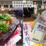 即時熱門文章：瑋瑋日常生活｜曲折的泰安一日遊之忘了帶錢包出門的流水帳日記！