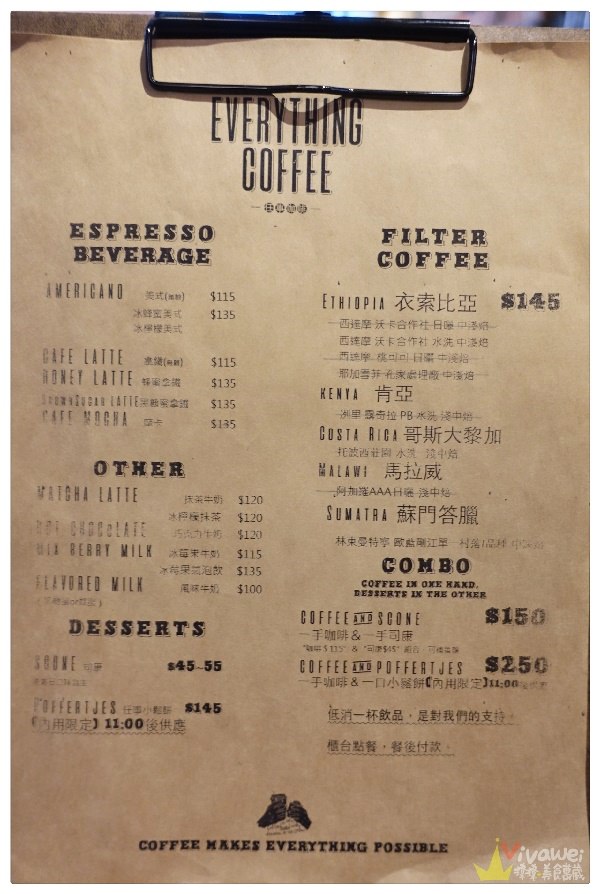 台南中西區美食｜『任事咖啡Everything Coffee』在不限時的迷你小空間裡品咖啡吃鬆餅!