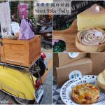 即時熱門文章：苗栗市美食｜『獨白計畫 Must Bake Today』在苗栗市區神出鬼沒的黃色小偉士甜點車~販售好吃的手作甜點!