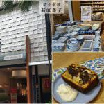 即時熱門文章：新北鶯歌美食旅遊｜『新旺集瓷』販售精緻瓷器,陶瓷手作DIY及甜點咖啡下午茶!