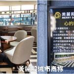 即時熱門文章：台北板橋住宿｜『美麗殿城市商旅-板橋館』交通便利只要1000初的便宜旅館飯店(府中捷運站旁)