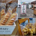 即時熱門文章：苗栗卓蘭美食｜『一豆麵包』在地行動麵包攤車~販售天然酵母發酵的手作麵包和招牌優格球!