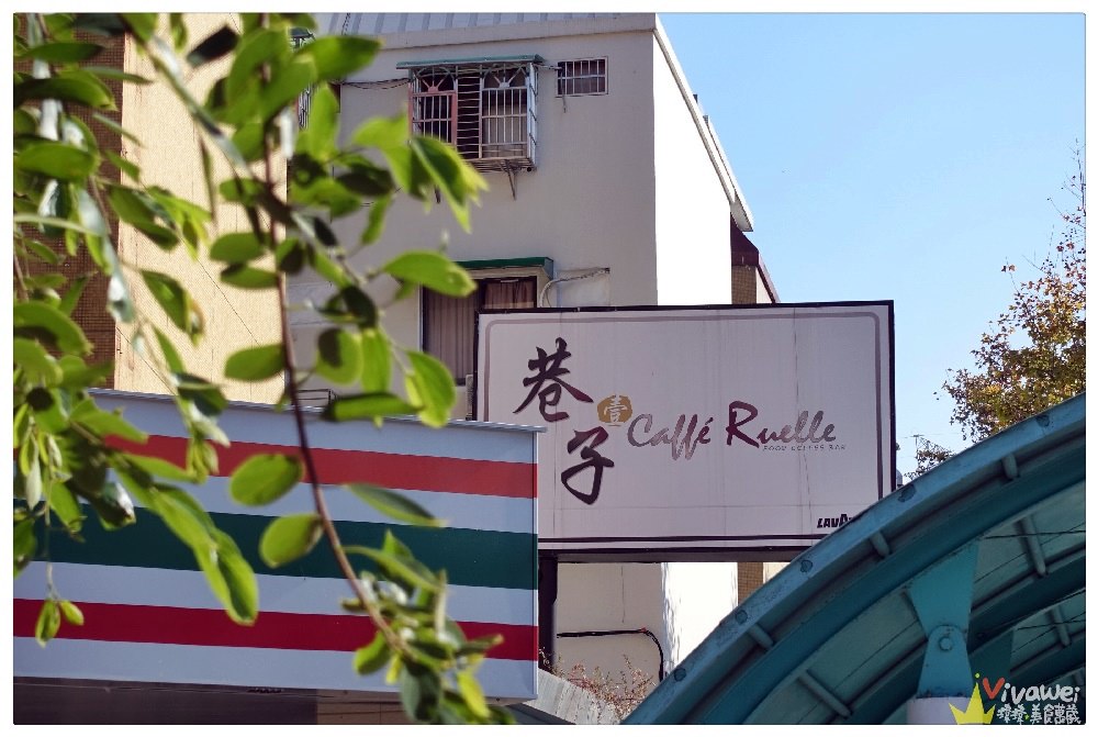 台北士林美食｜『Caffe Ruelle』天母高CP值的平價輕食下午茶咖啡廳