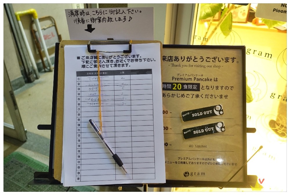 日本福岡美食｜『gram-福岡天神今泉店』每日限量60份的舒芙蕾厚鬆餅!