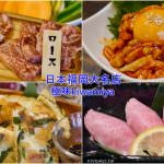 即時熱門文章：日本福岡美食｜『極味や大名店』日本上班族下班後在福岡天神最愛的在地居酒屋!