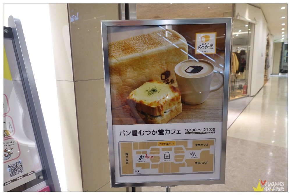 日本福岡美食｜『むつか堂』博多車站的好吃吐司咖啡廳專賣~鬆軟吐司超驚豔!