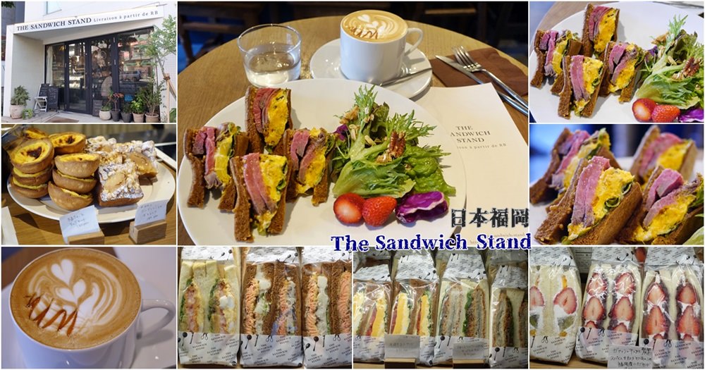日本福岡美食｜『The Sandwich Stand』IG熱門網美店~沙拉和牛排三明治都是驚艷的好吃!