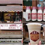 即時熱門文章：桃園龜山美食｜『菱豐牛乳商行』林口長庚醫院周邊的木屋飲料店~選用高大牧場直送鮮奶!