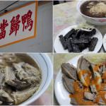 即時熱門文章：苗栗市美食｜『苗栗王記當歸鴨』一週只營業兩天!每週三、五晚間的隱藏版美食