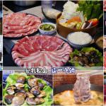 即時熱門文章：台北松山美食｜『這一小鍋-CITYLINK松山貳號店』松山車站火鍋專賣~內用還有飲料和冰品任你吃!