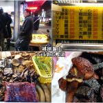 即時熱門文章：桃園龜山美食｜『大可東山鴨頭』每日換新油的東山鴨頭(林口長庚醫院/機場捷運A8站)