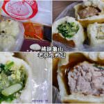 即時熱門文章：桃園龜山美食｜『老蔡水煎包-環球林口A8店』一顆16元的鮮肉包,高麗菜包,韭菜包,還有各式飲品!