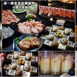 即時熱門文章：桃園中壢美食｜『這一鍋皇室秘藏鍋物-中壢中美殿』單點式麻辣火鍋~還可以超霸氣的無限加豆腐和鴨血!