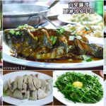 即時熱門文章：苗栗獅潭美食｜『鳳淋客家小館』販售快炒,熱炒及平價合菜~還有包廂供聚餐!