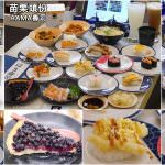 即時熱門文章：苗栗頭份美食｜『HAMA壽司-苗栗尚順店』來自日本的連鎖壽司品牌~每盤40元起!