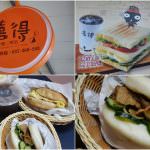 即時熱門文章：苗栗市美食｜『喜得炭火燒三明治-苗栗東海店』豐富的招牌三明治~加套餐還有好吃的地瓜球和飲料!