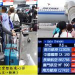 即時熱門文章：中國國際航空台灣飛希臘雅典(北京轉機)-瑋瑋的實際搭乘心得與超詳細分享!