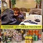 即時熱門文章：中國國際航空飛希臘雅典｜線上申請免費中轉休息室教學及實際體驗心得！