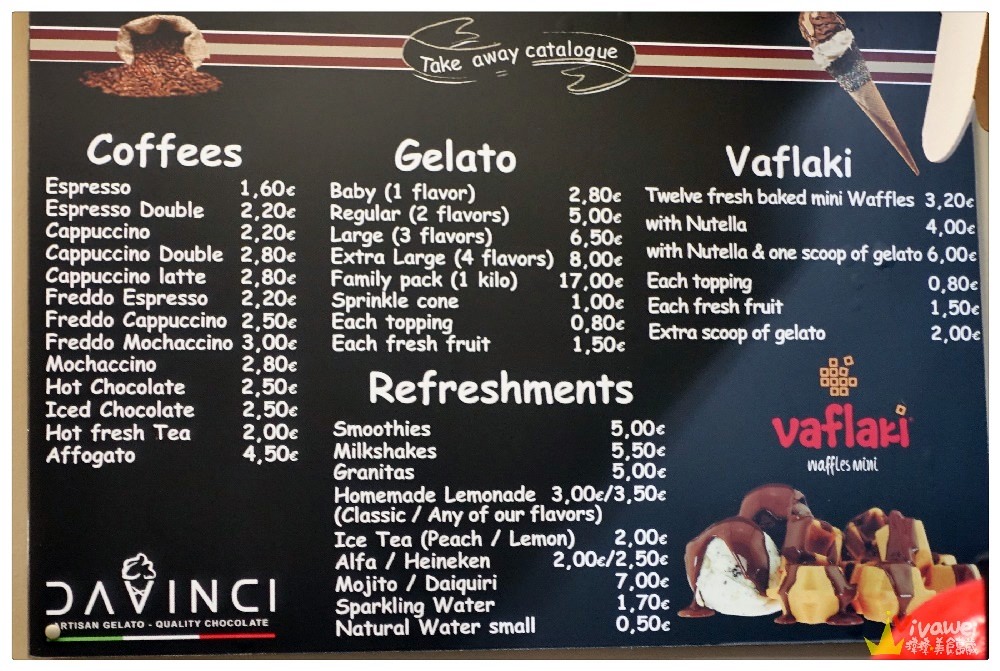 希臘米克諾斯美食｜『Davinci Gelato』Mykonos散步點心~多樣口味的冰淇淋配上繽紛甜筒!