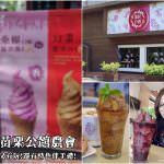 即時熱門文章：苗栗公館旅遊景點推薦｜『公館鄉農會』吃喝玩樂樣樣有~除了輕食點心下午茶+DIY體驗,還有各種伴手禮名產!